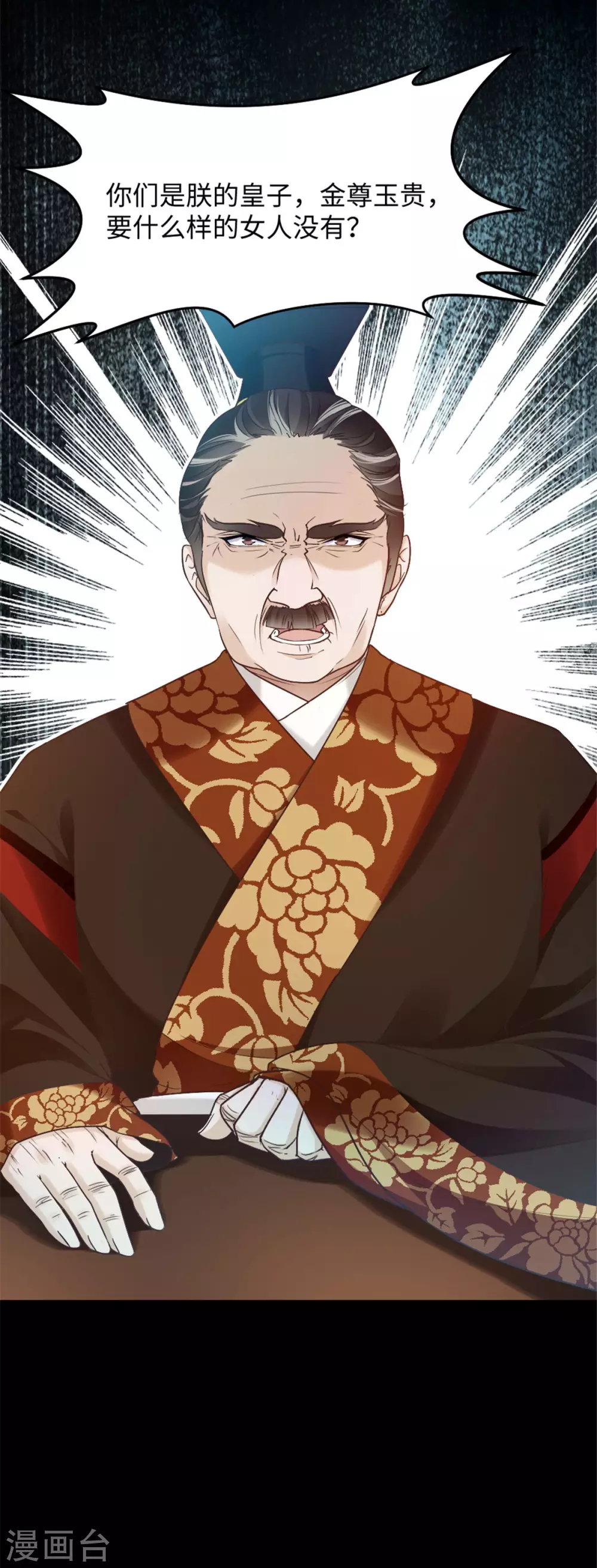 第5话 屈辱！被当作玩物-第5话