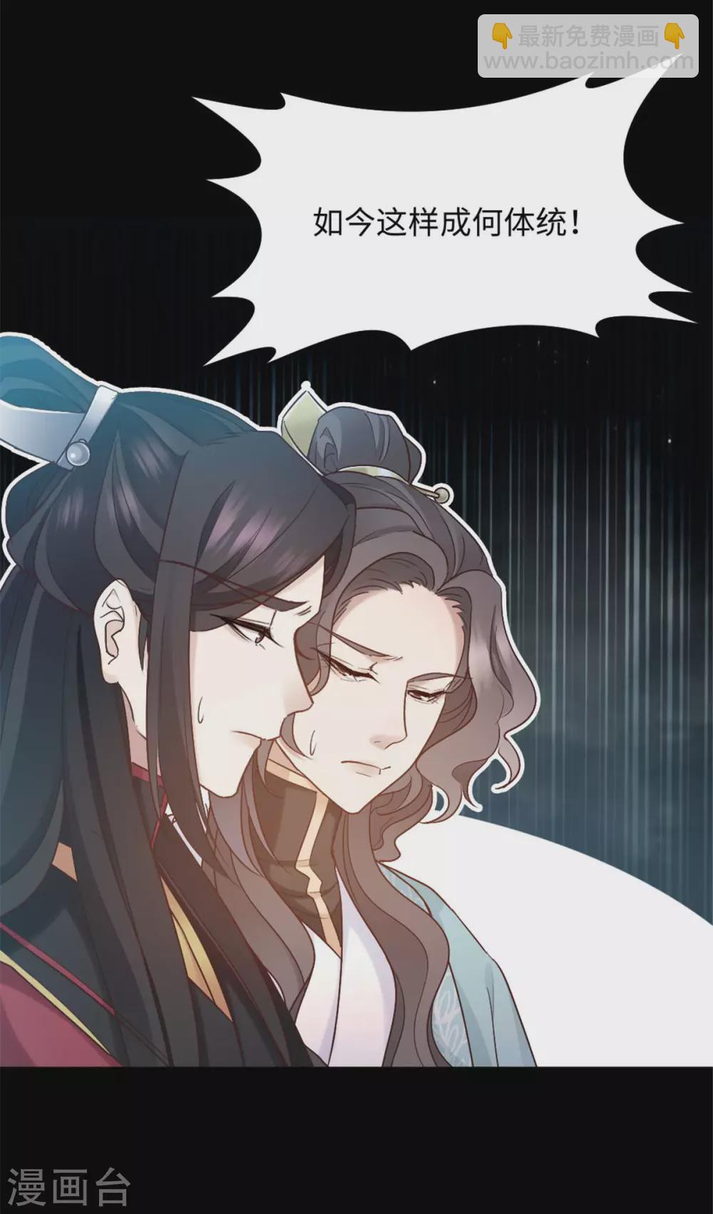 第5话 屈辱！被当作玩物-第5话