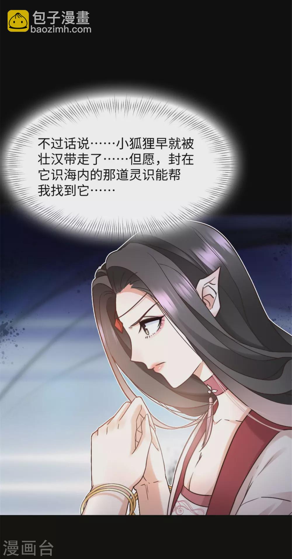 第5话 屈辱！被当作玩物-第5话