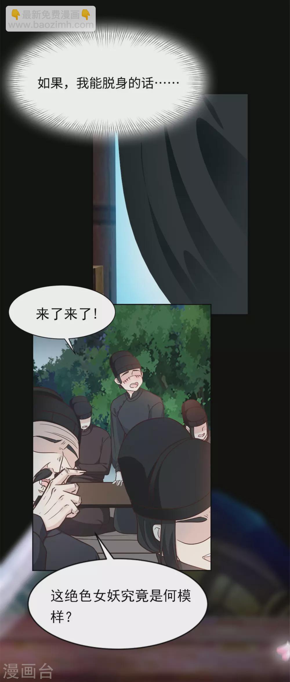 第5话 屈辱！被当作玩物-第5话