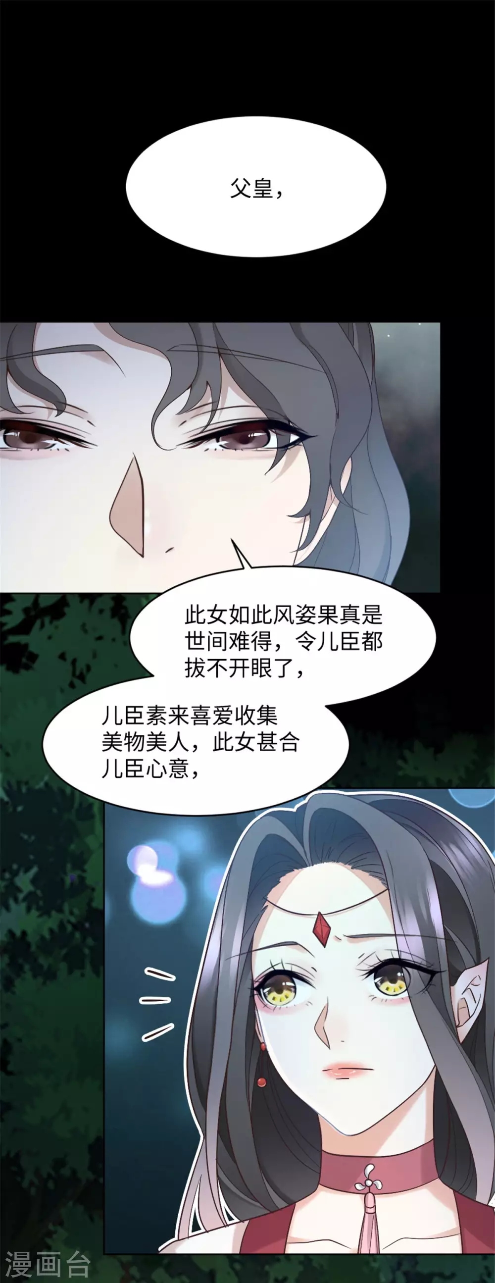 第5话 屈辱！被当作玩物-第5话