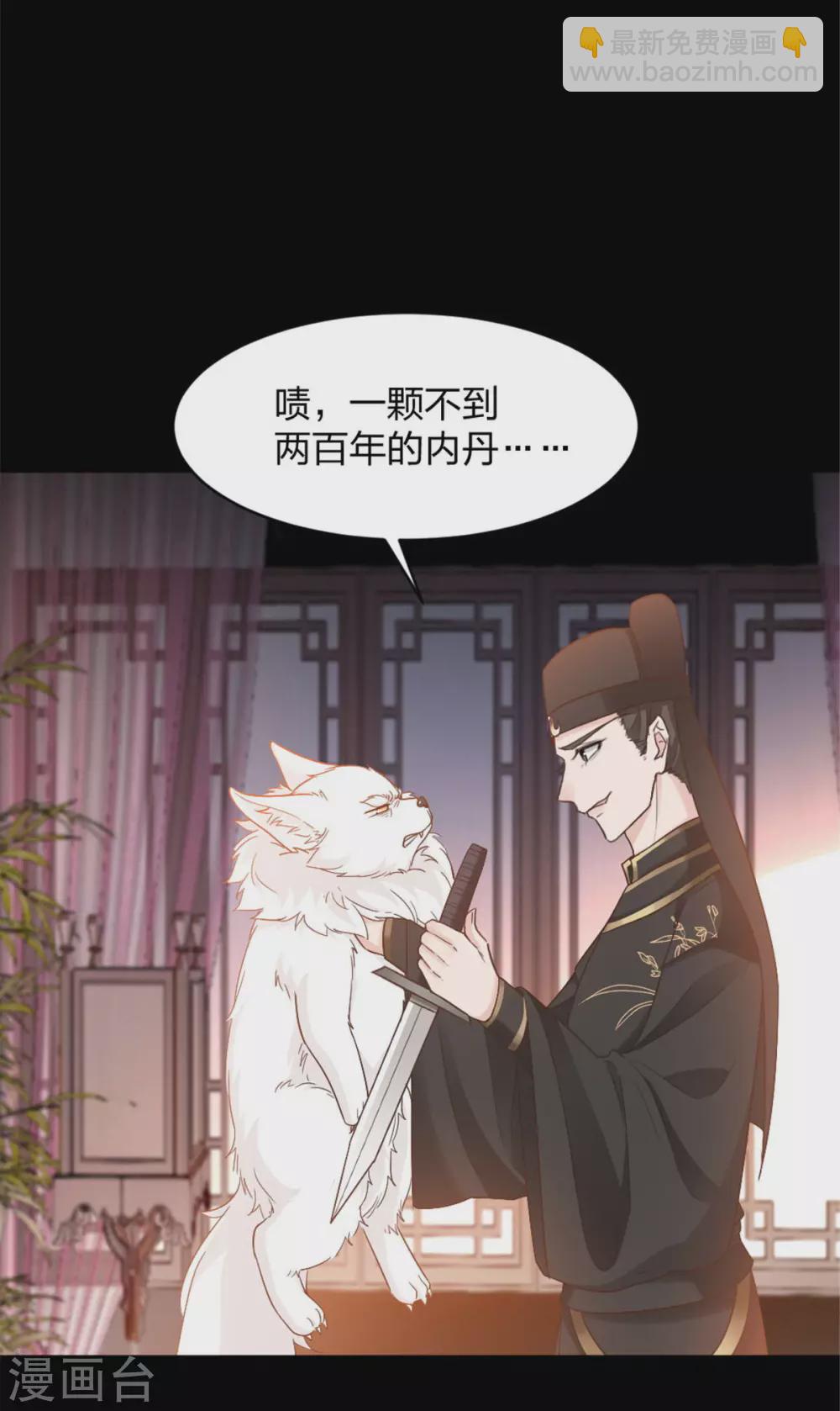 第7话 结界之谜-第7话