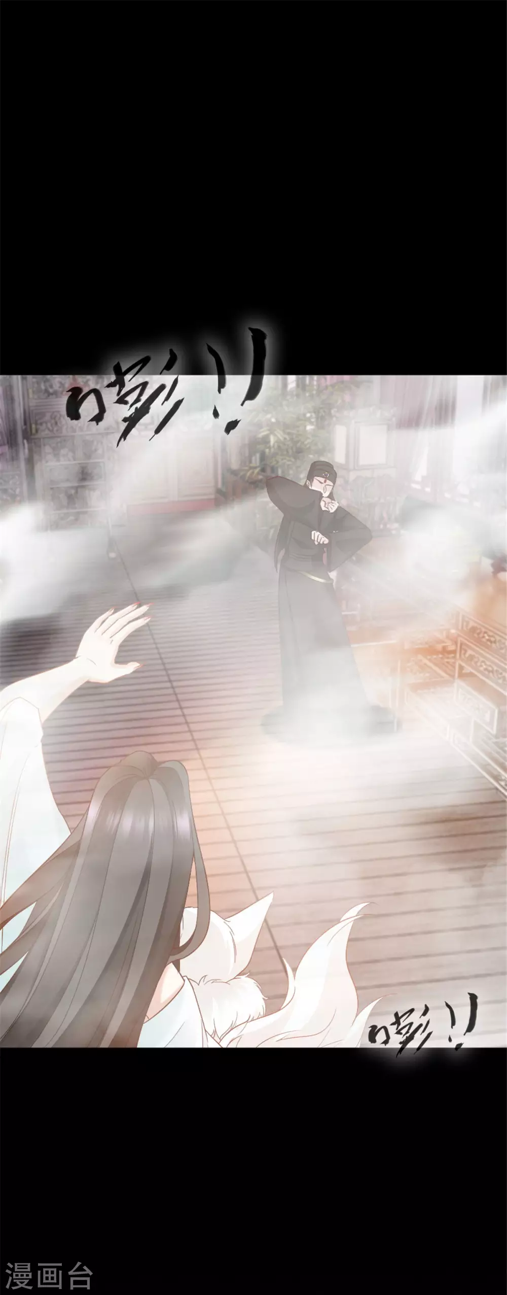 第7话 结界之谜-第7话