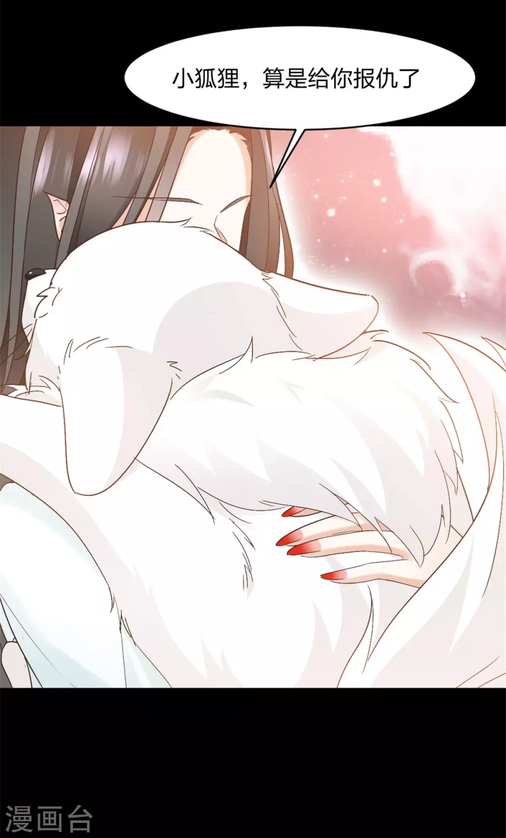 第7话 结界之谜-第7话