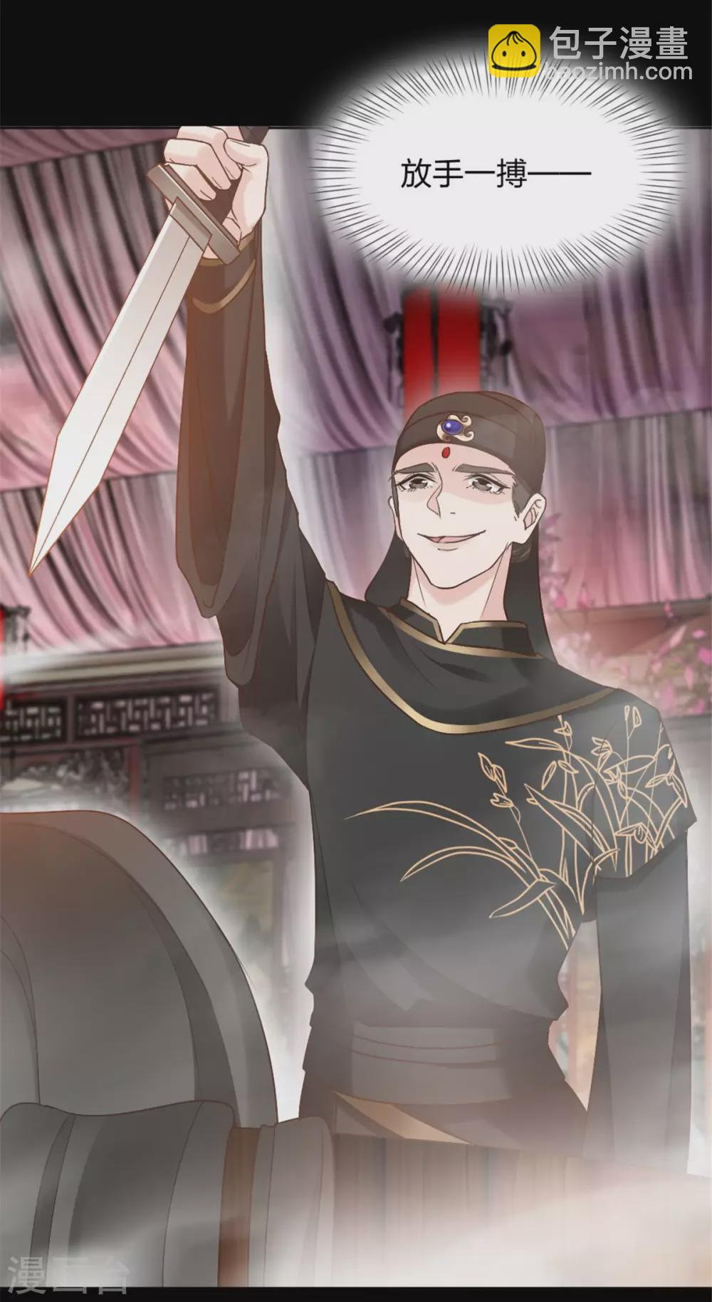 第7话 结界之谜-第7话