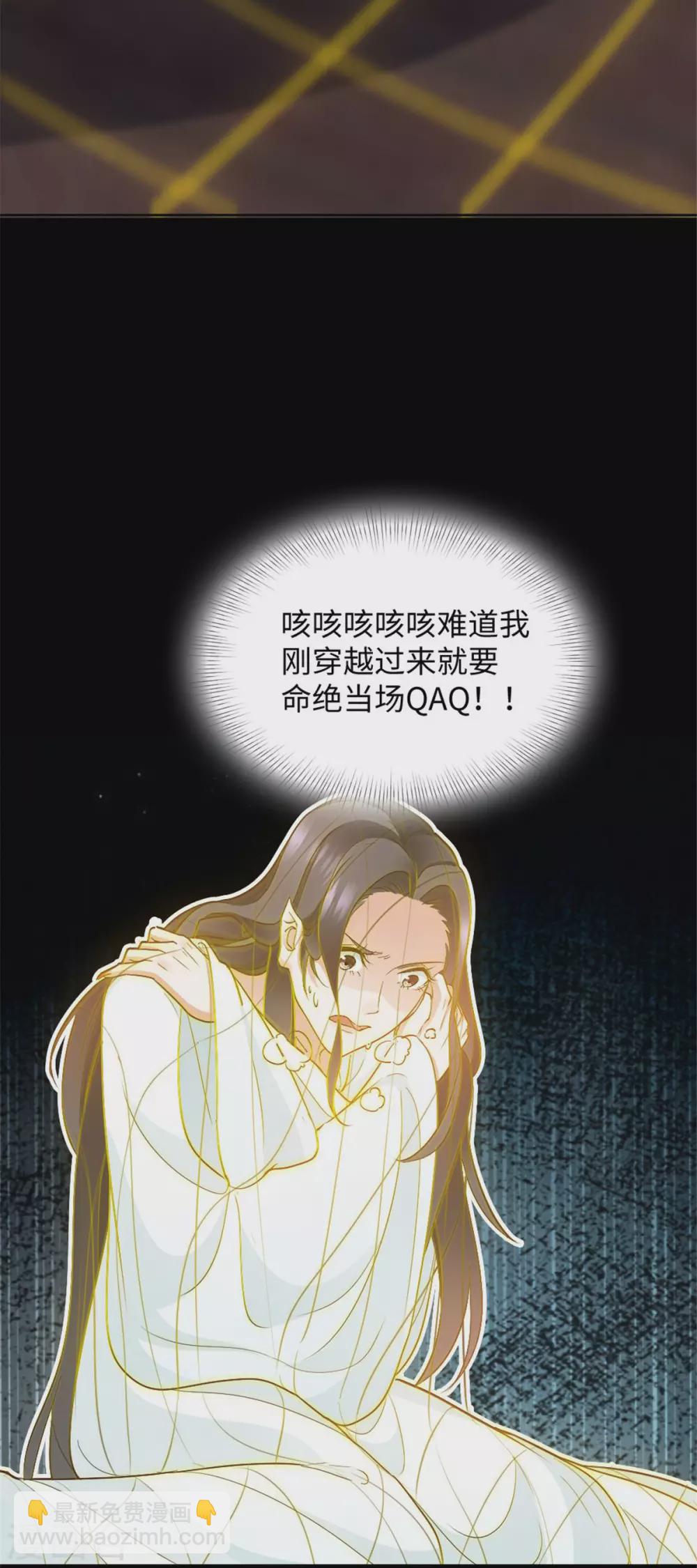 第9话 你究竟是人是妖？-第9话