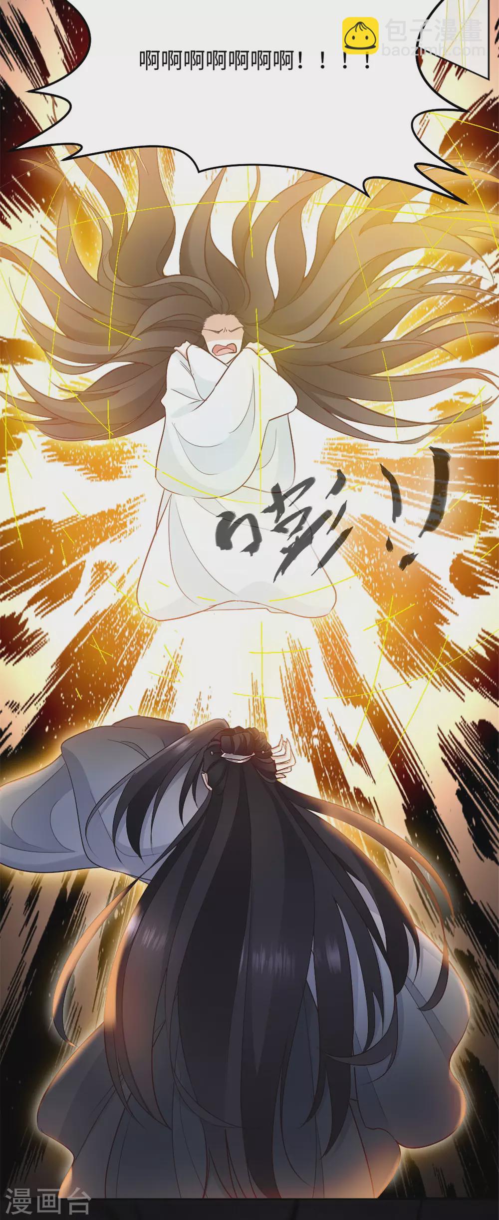 第9话 你究竟是人是妖？-第9话