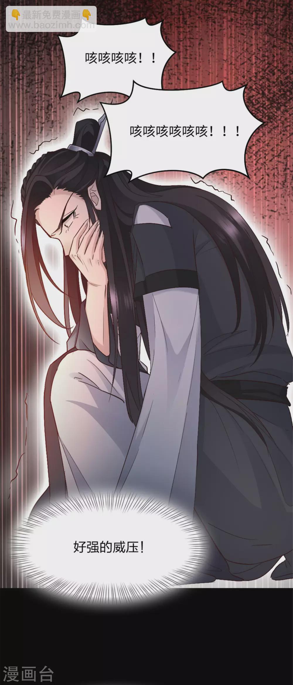 第9话 你究竟是人是妖？-第9话