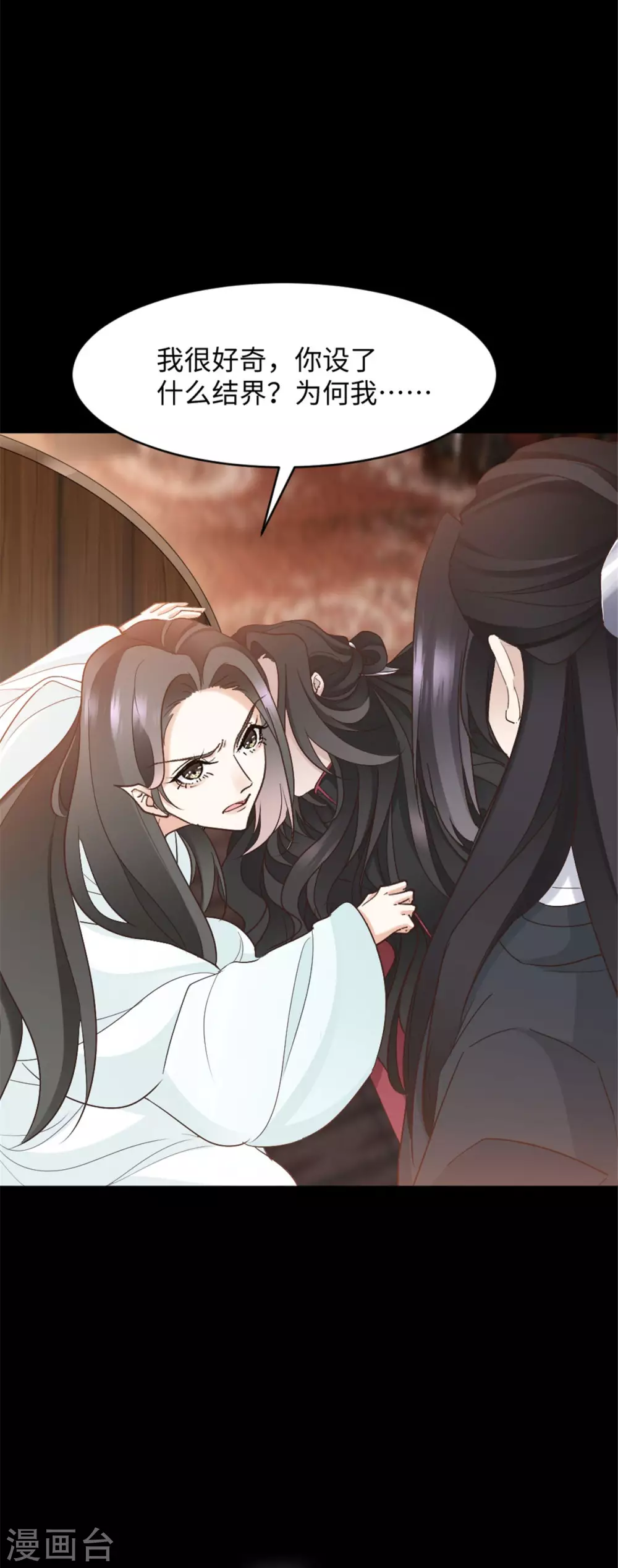 第9话 你究竟是人是妖？-第9话