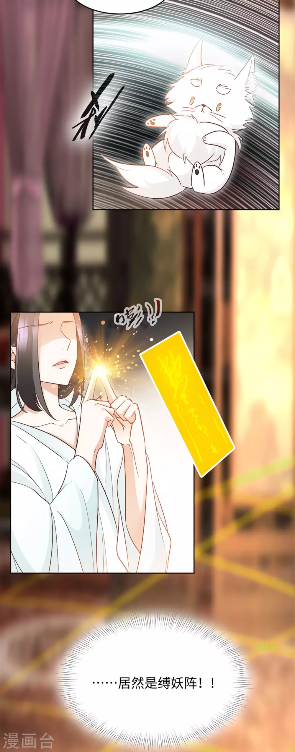 第9话 你究竟是人是妖？-第9话