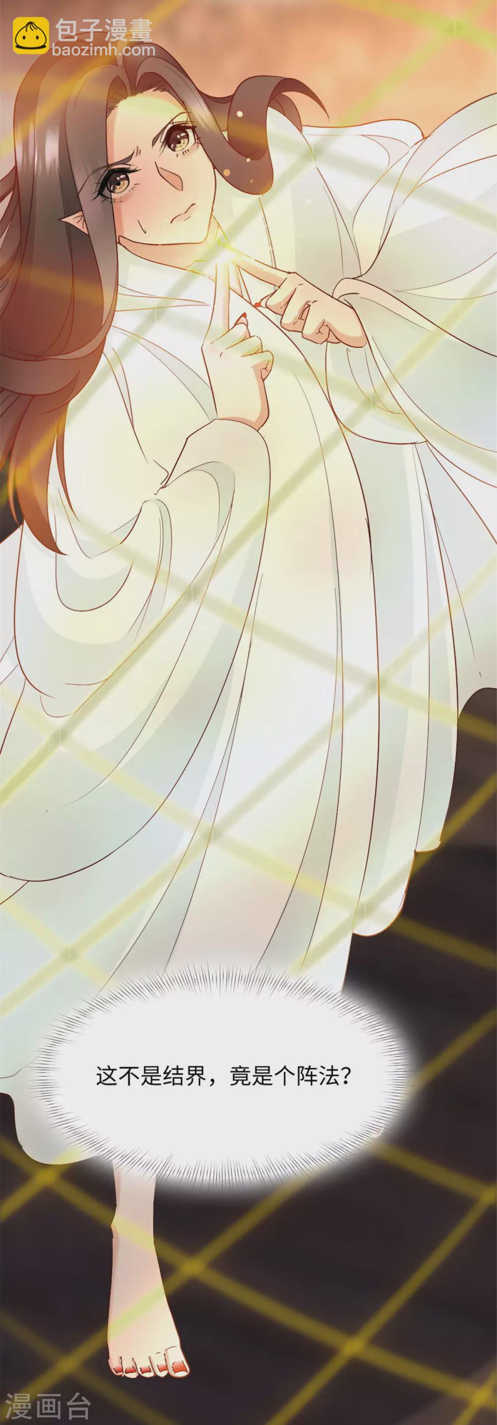 第9话 你究竟是人是妖？-第9话