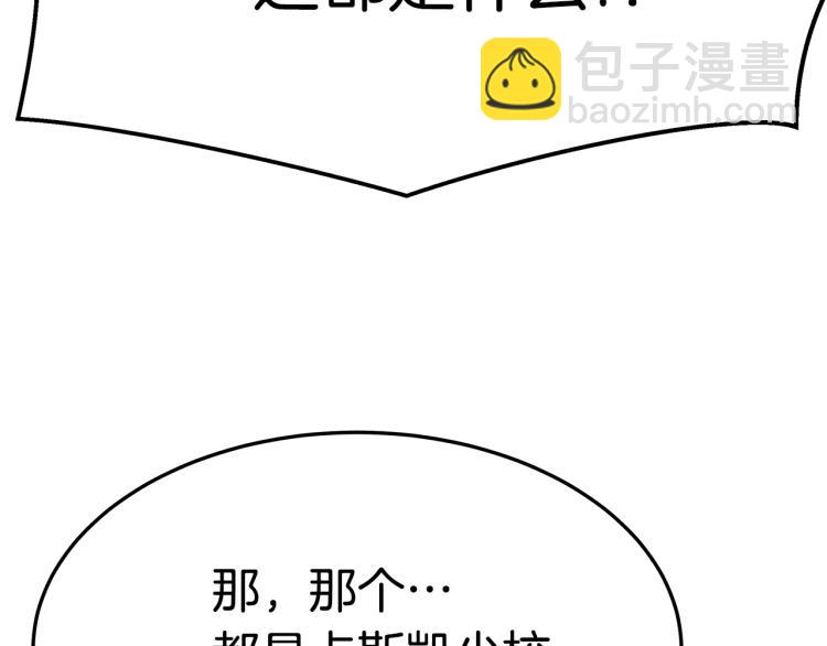 第11话 艾尔班受伤！(1/5)-第11话