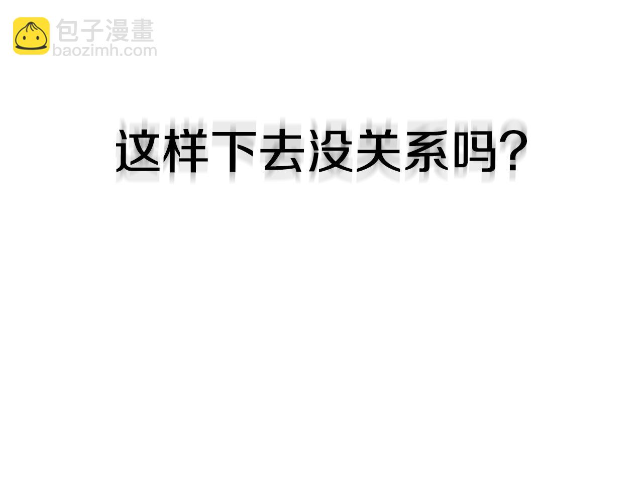 第15话 无穷尽的相亲(1/5)-第15话