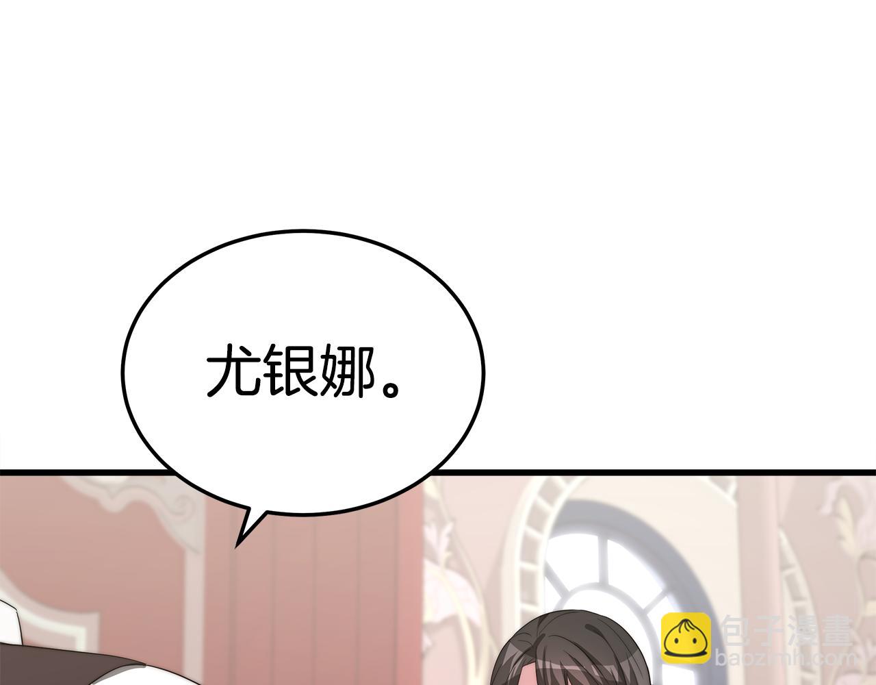 第15话 无穷尽的相亲(1/5)-第15话