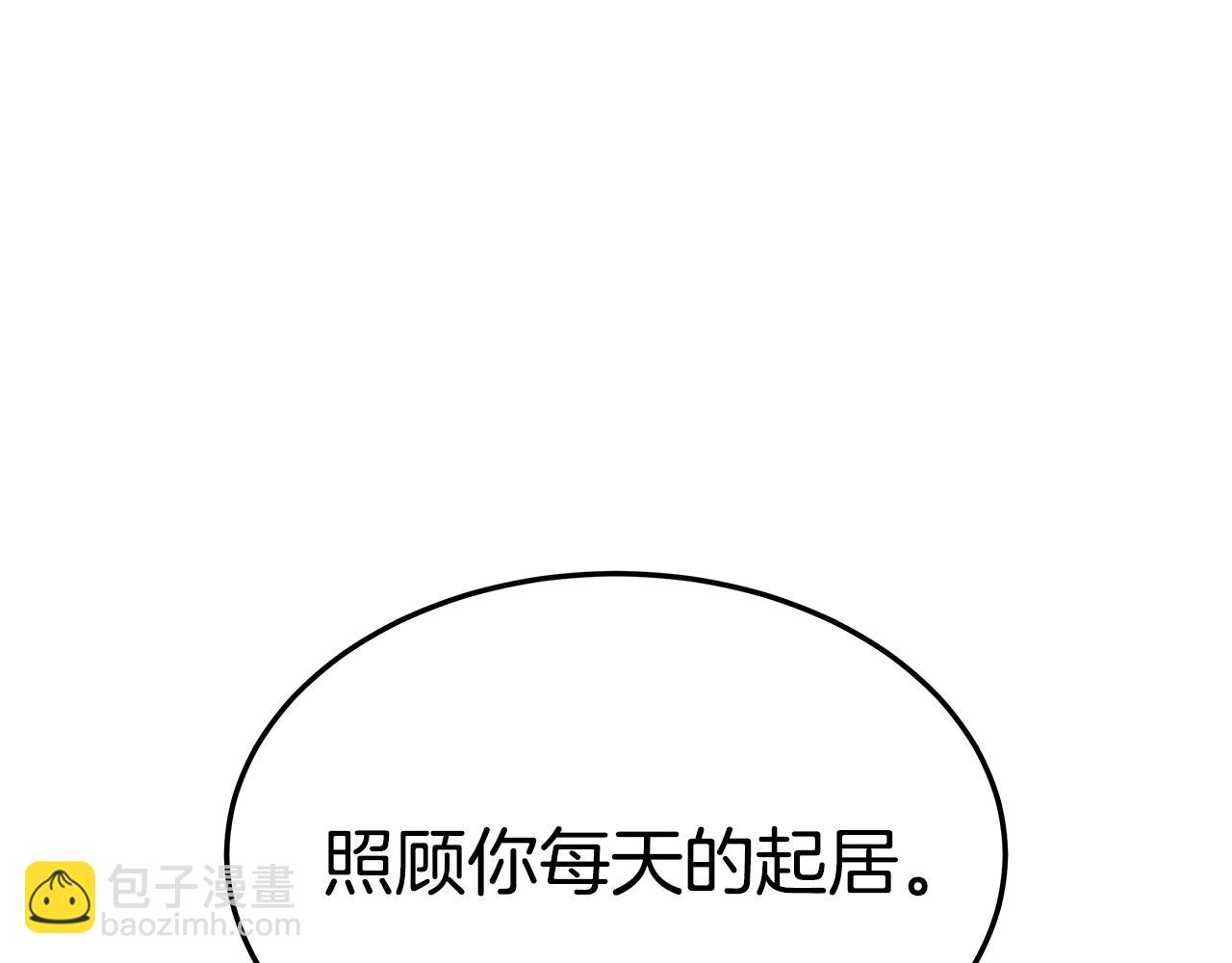 第15话 无穷尽的相亲(1/5)-第15话