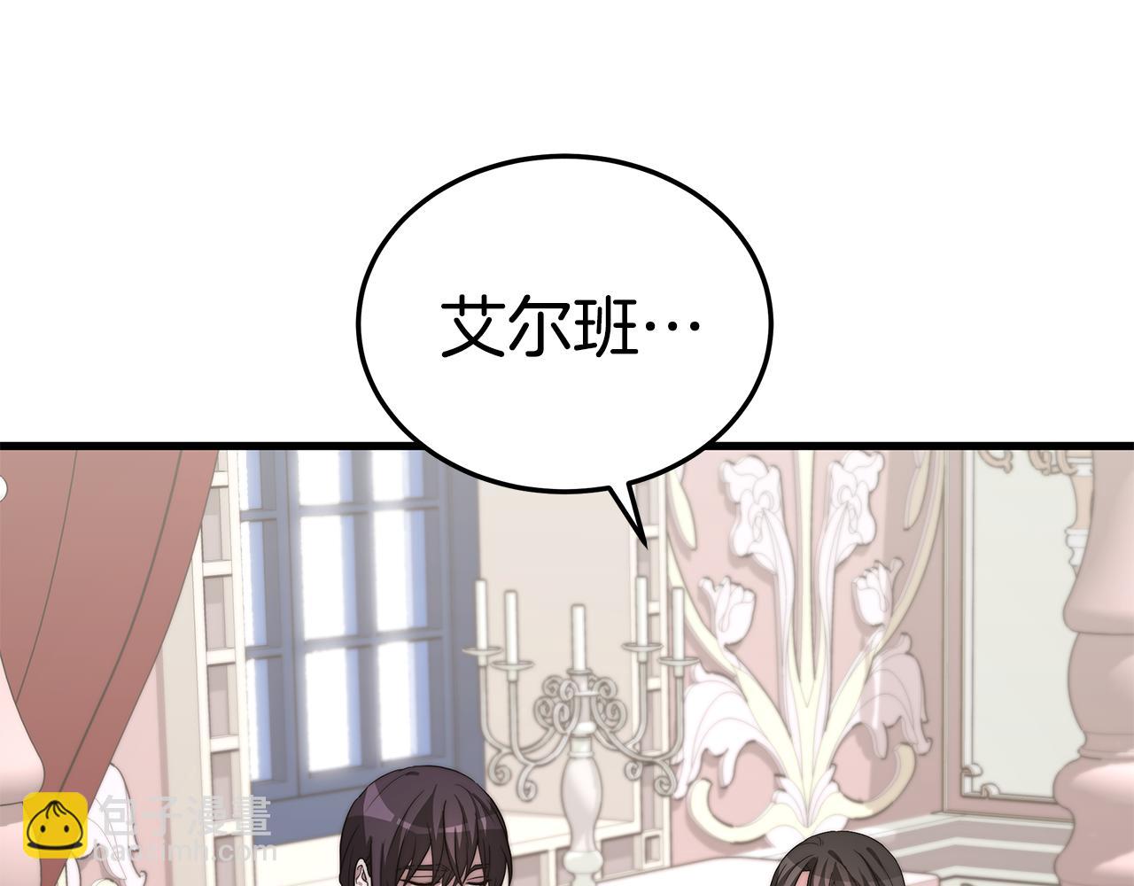 第15话 无穷尽的相亲(1/5)-第15话