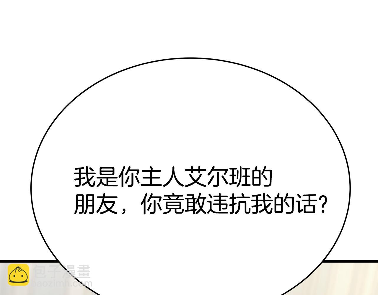 第17话 忍无可忍(1/5)-第17话