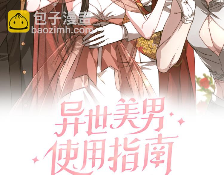 第3话 羞羞的学院服(1/7)-第3话