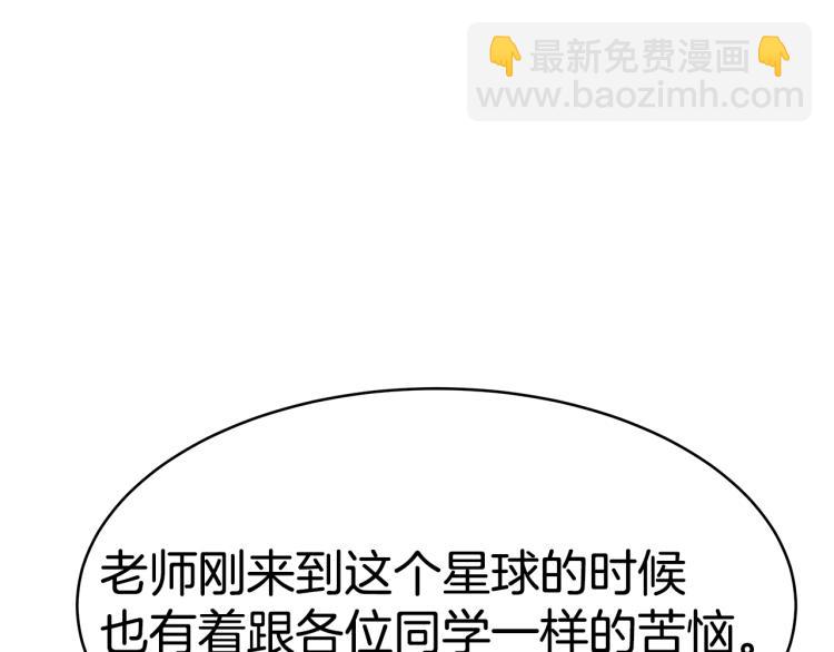 第3话 羞羞的学院服(1/7)-第3话