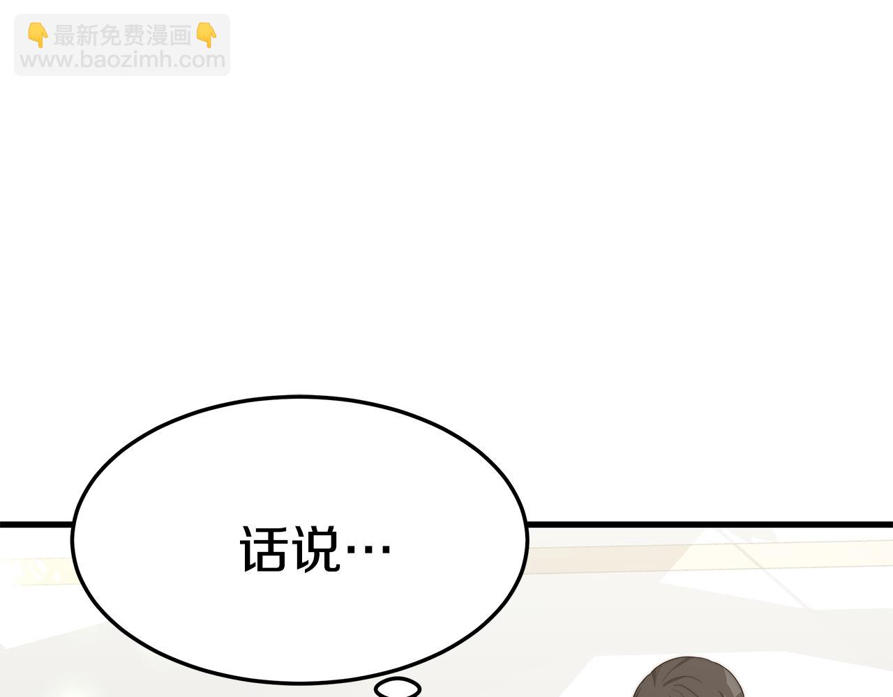 第21话 温柔的他(1/4)-第21话