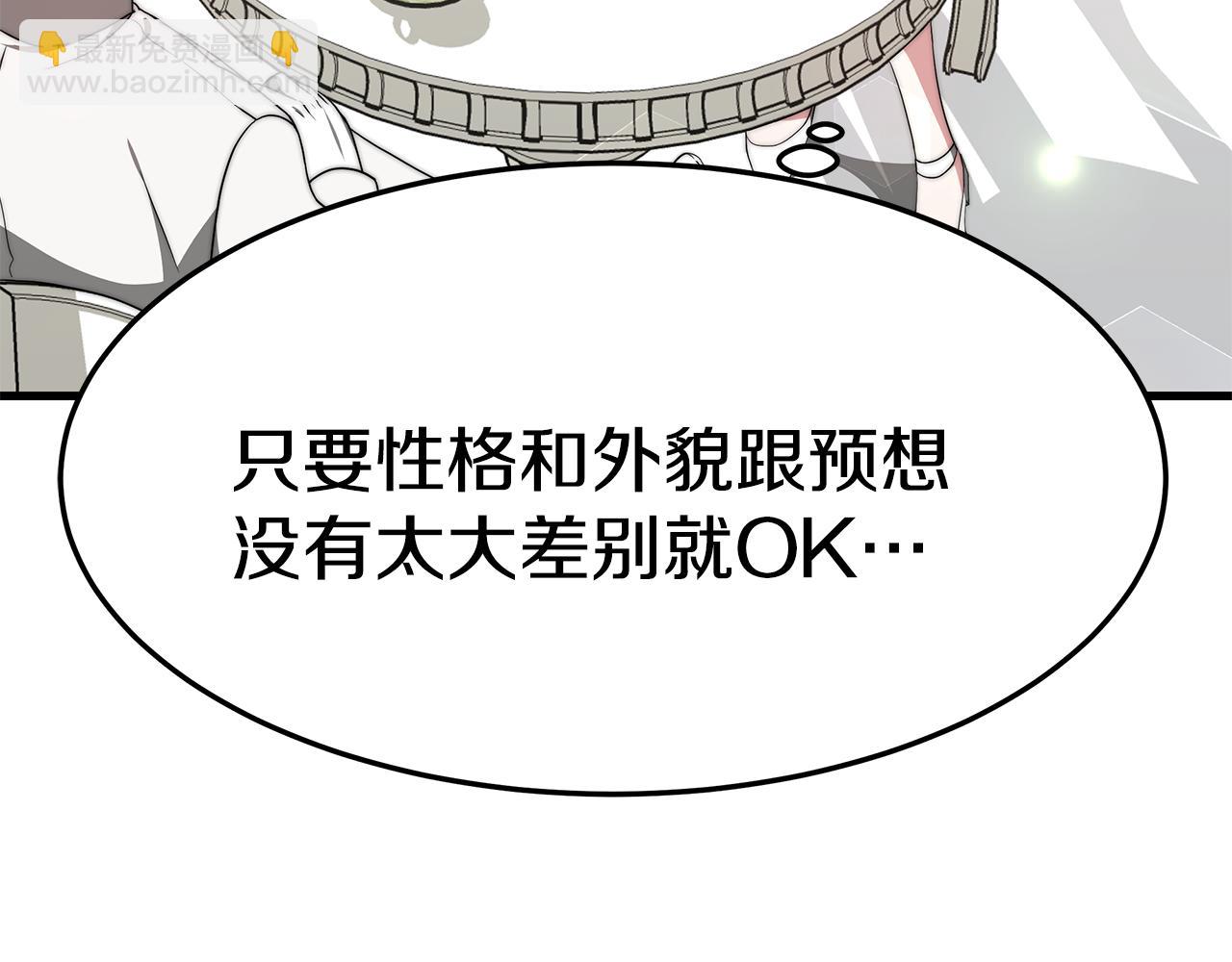 第21话 温柔的他(1/4)-第21话