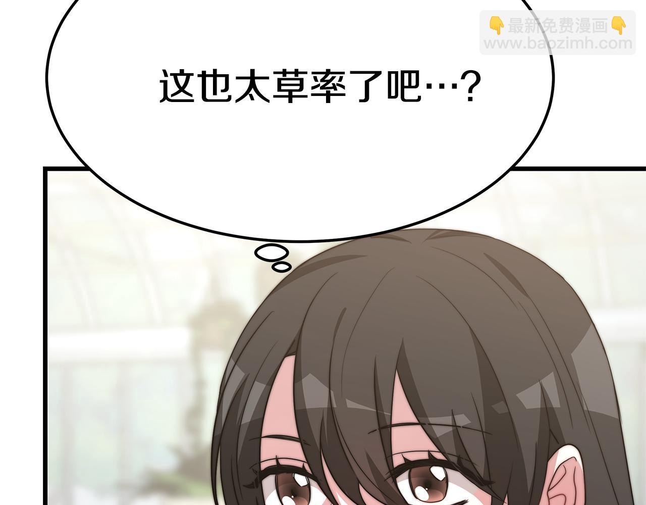 第21话 温柔的他(1/4)-第21话