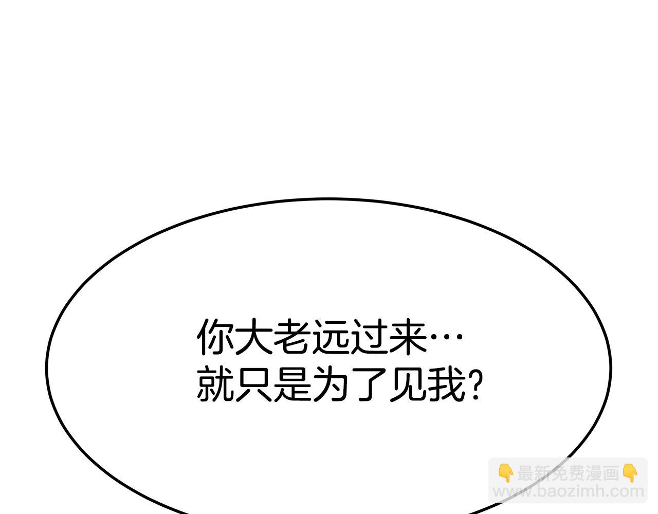 第21话 温柔的他(1/4)-第21话