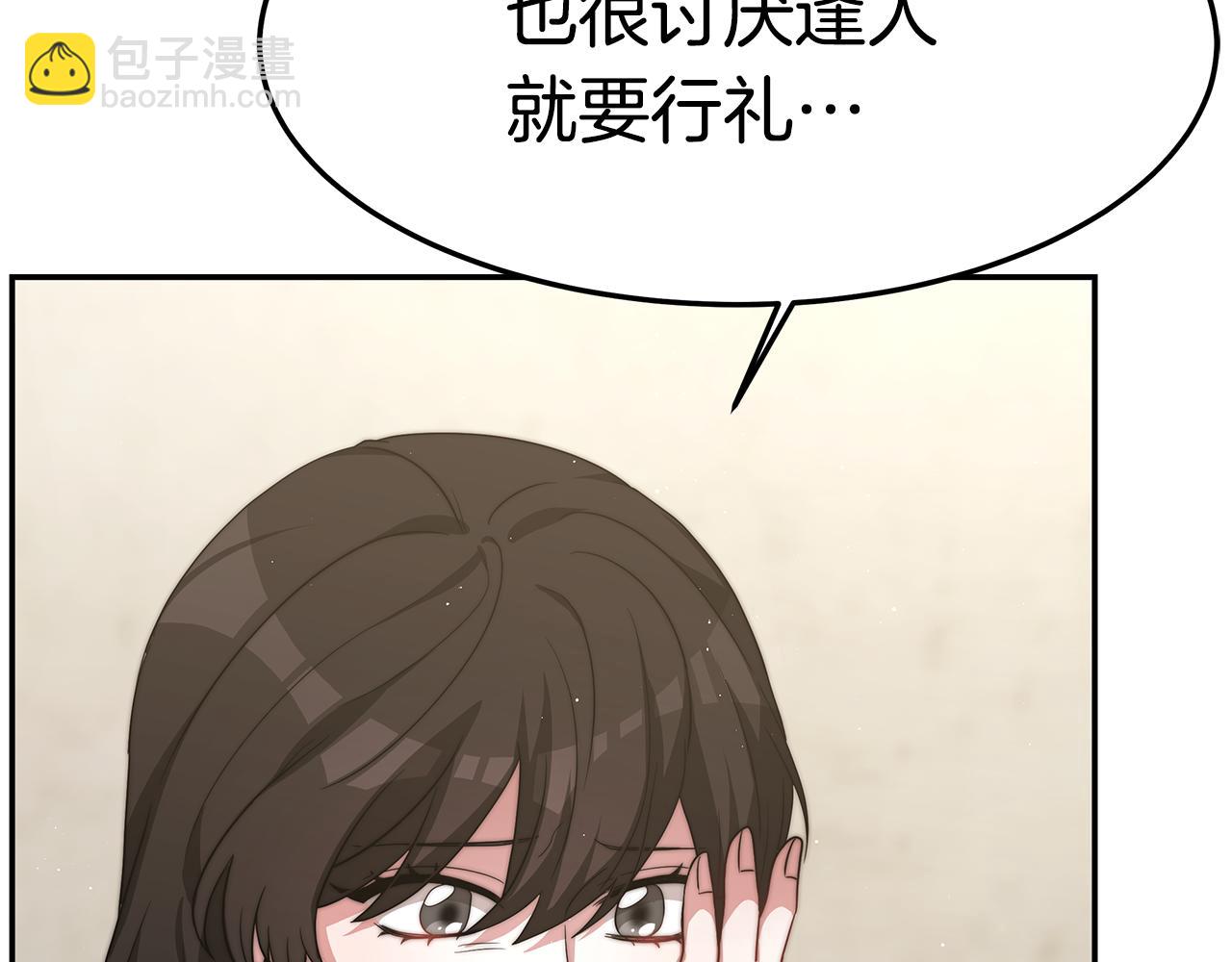 第29话 应接不暇(1/5)-第29话