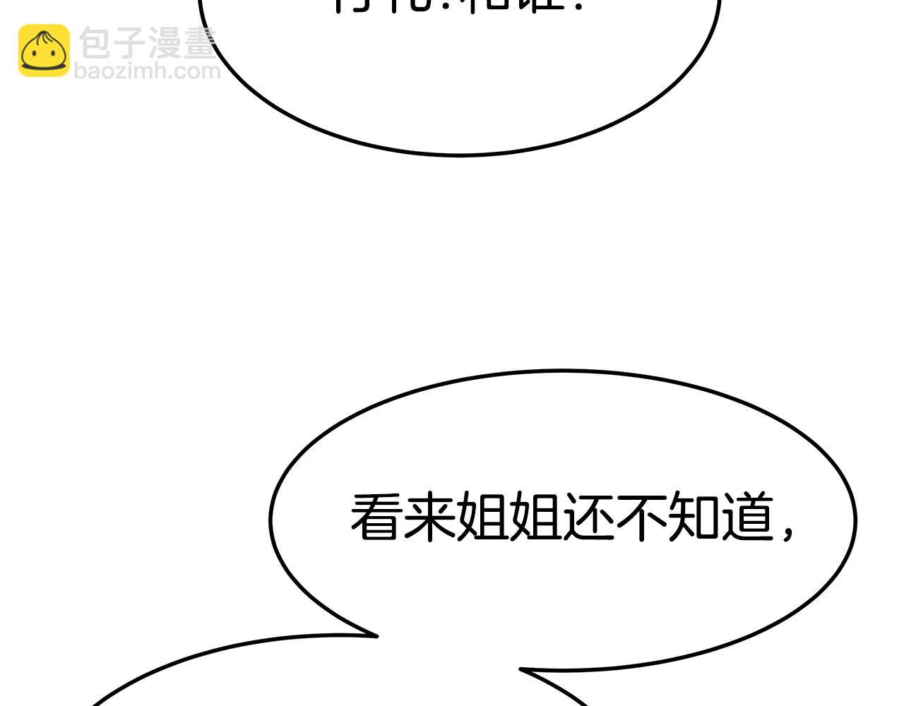 第29话 应接不暇14