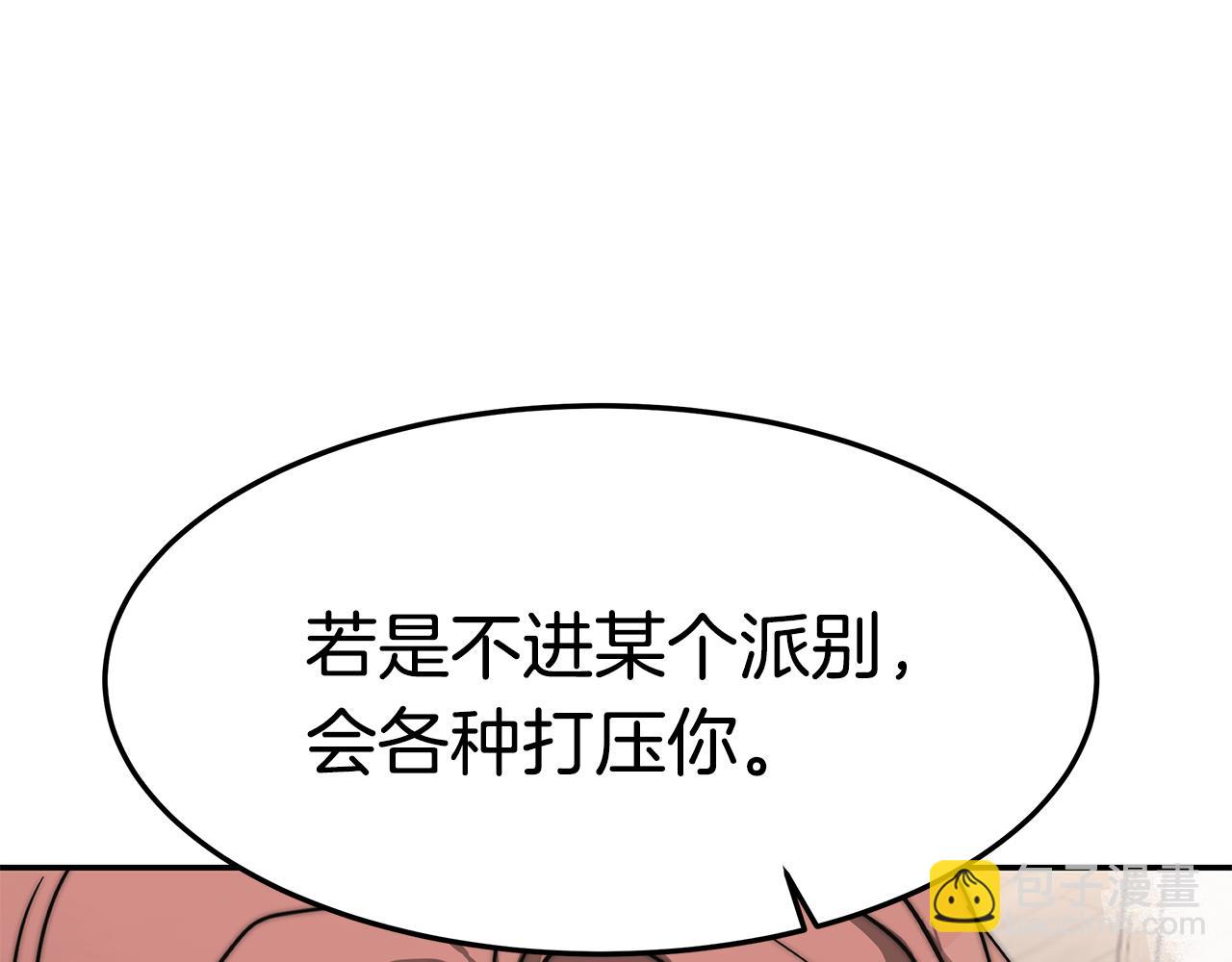 第29话 应接不暇(1/5)-第29话