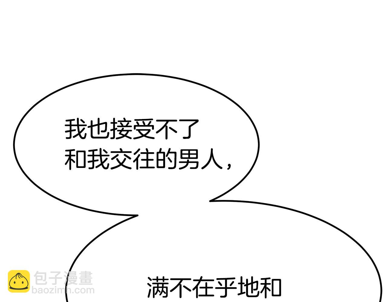 第29话 应接不暇(1/5)-第29话