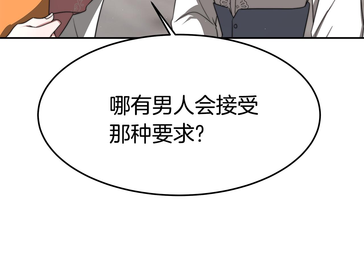 第29话 应接不暇(1/5)-第29话