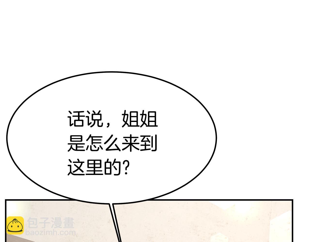 第29话 应接不暇(1/5)-第29话