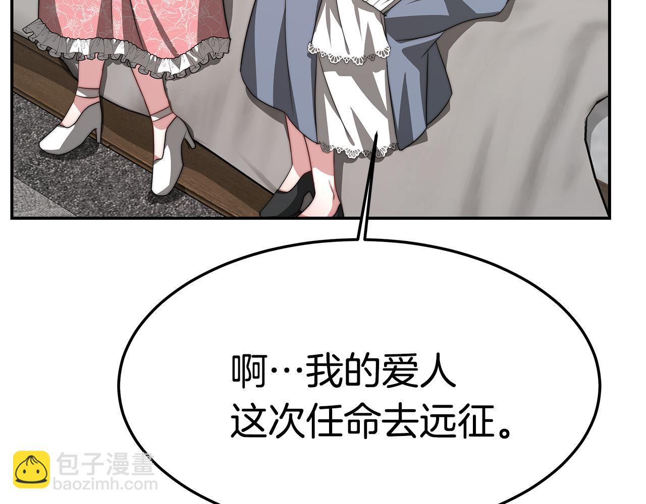 第29话 应接不暇(1/5)-第29话