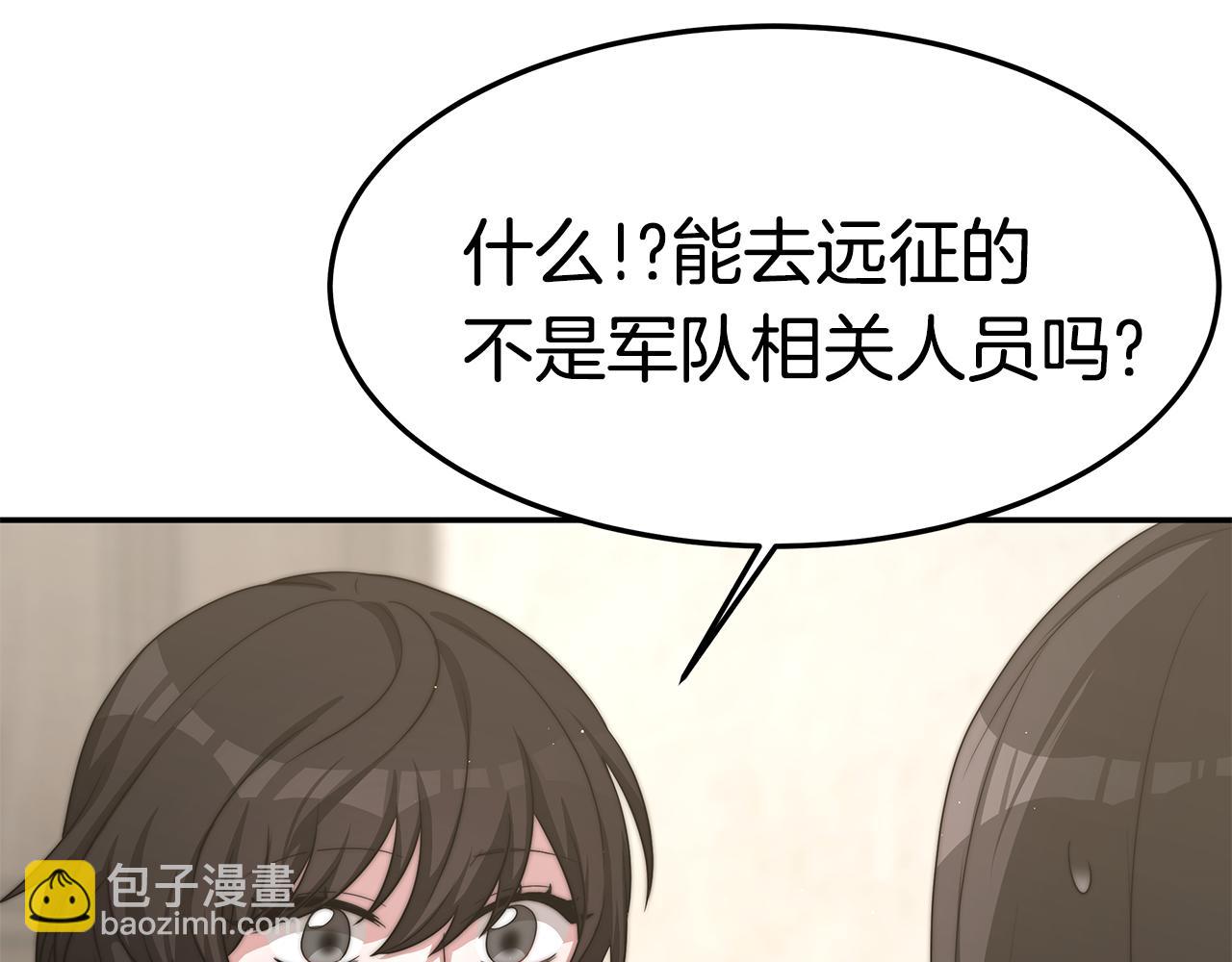 第29话 应接不暇(1/5)-第29话