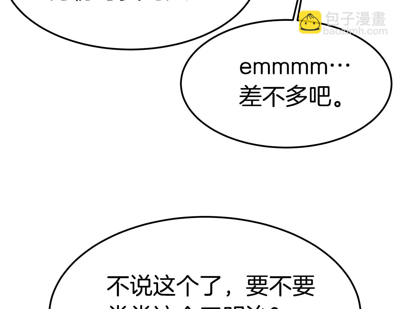 第29话 应接不暇(1/5)-第29话