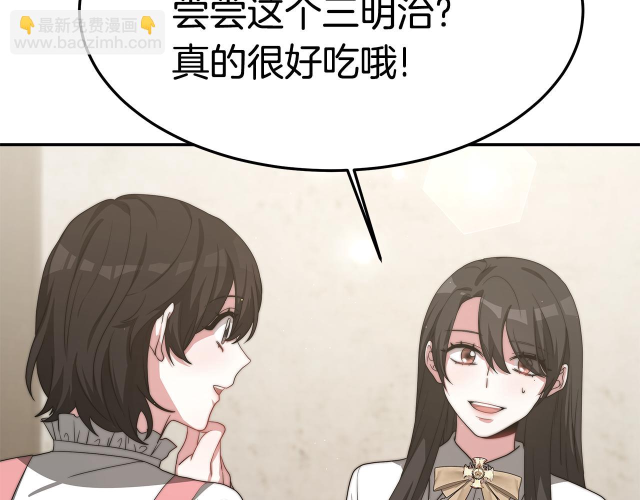 第29话 应接不暇(1/5)-第29话