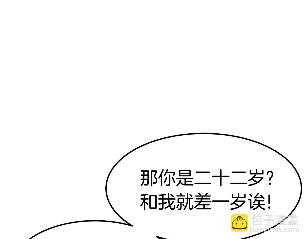 第29话 应接不暇(1/5)-第29话