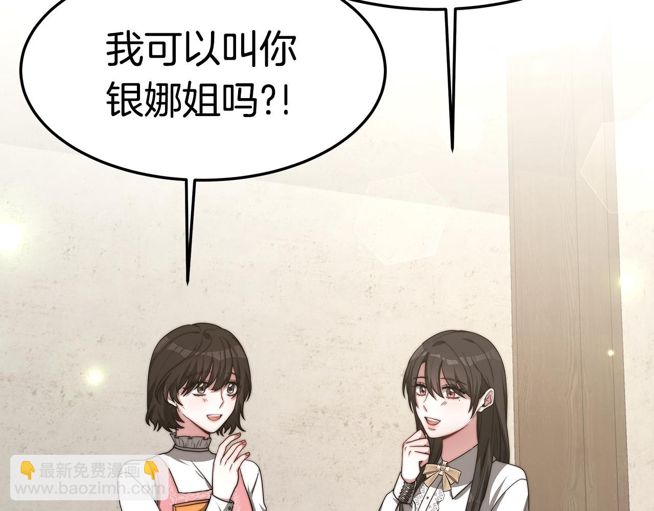 第29话 应接不暇(1/5)-第29话