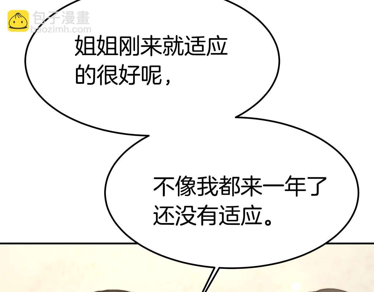 第29话 应接不暇(1/5)-第29话