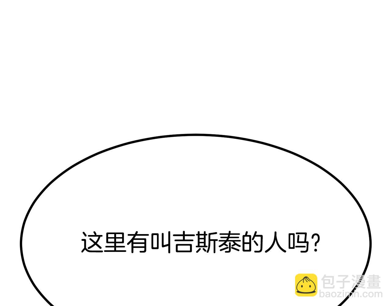 第31话 揭穿身份(1/4)-第31话