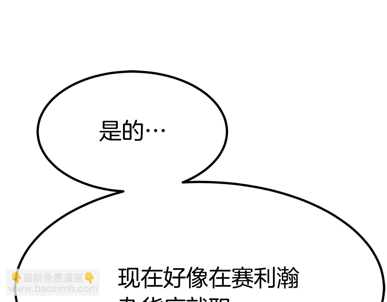 第31话 揭穿身份(1/4)-第31话