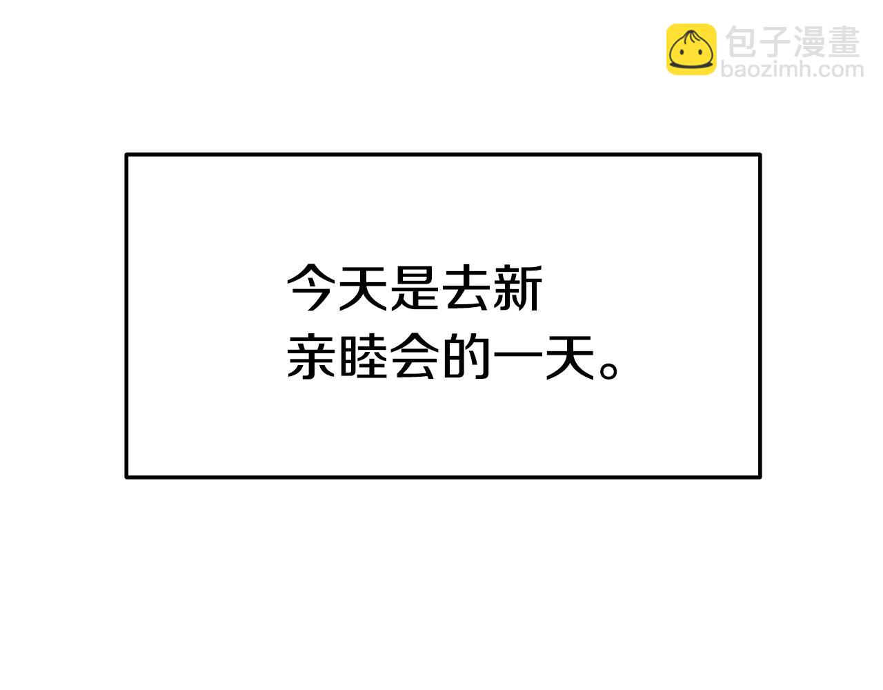 第33话 解围(1/5)-第33话