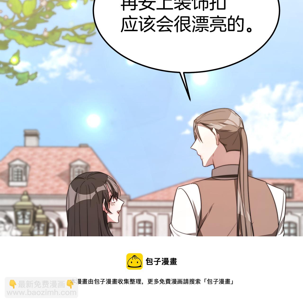 第35话 闺蜜嫁人(1/5)-第35话