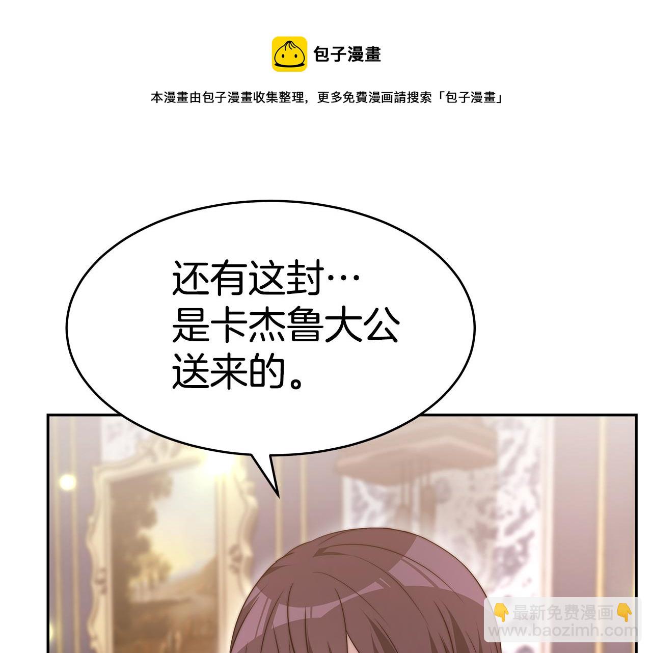 第39话 邀请宾客(1/5)-第39话