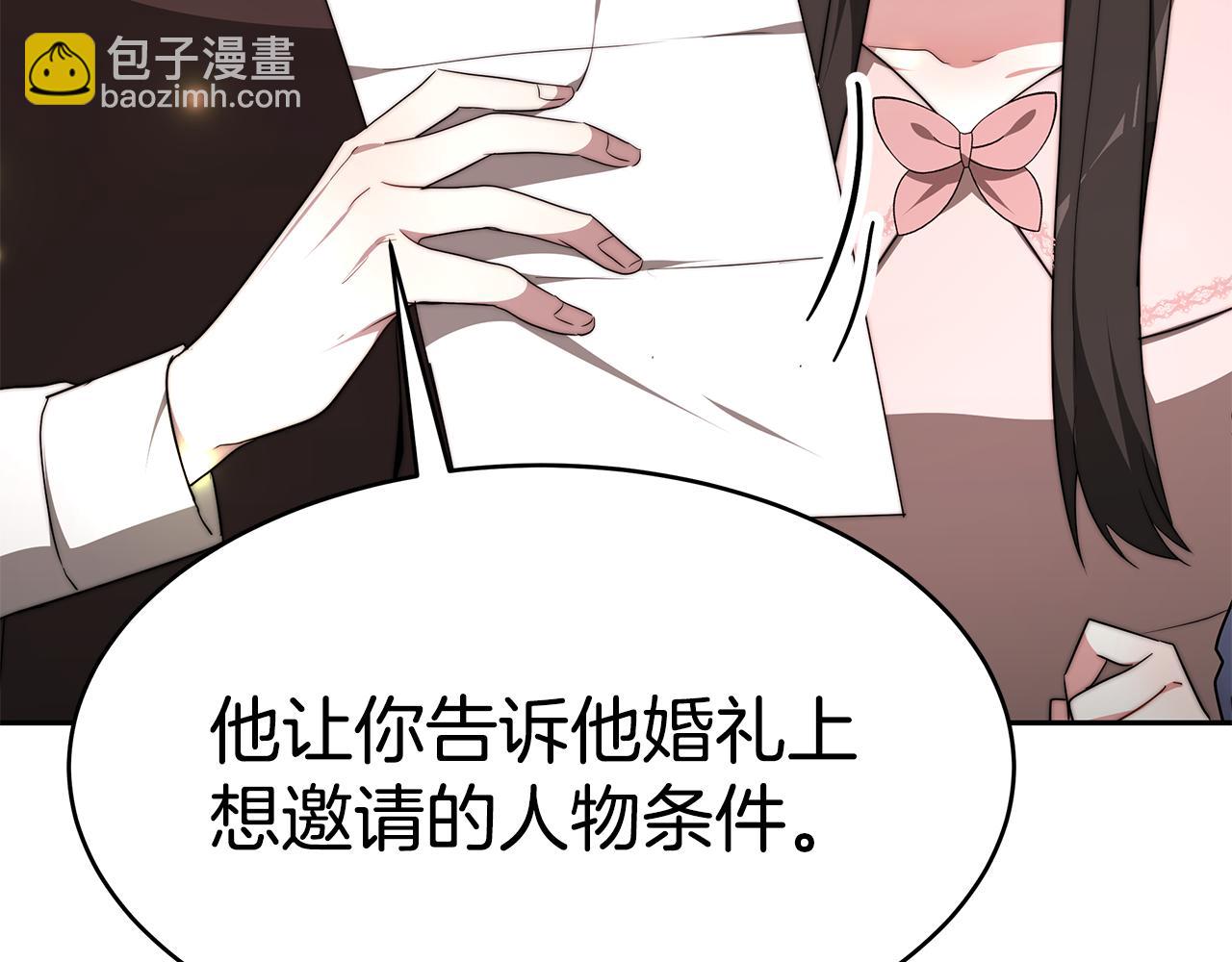 第39话 邀请宾客(1/5)-第39话