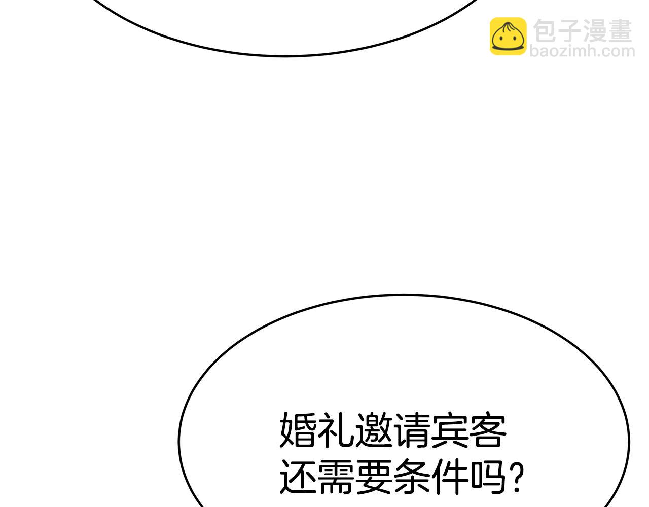 第39话 邀请宾客(1/5)-第39话
