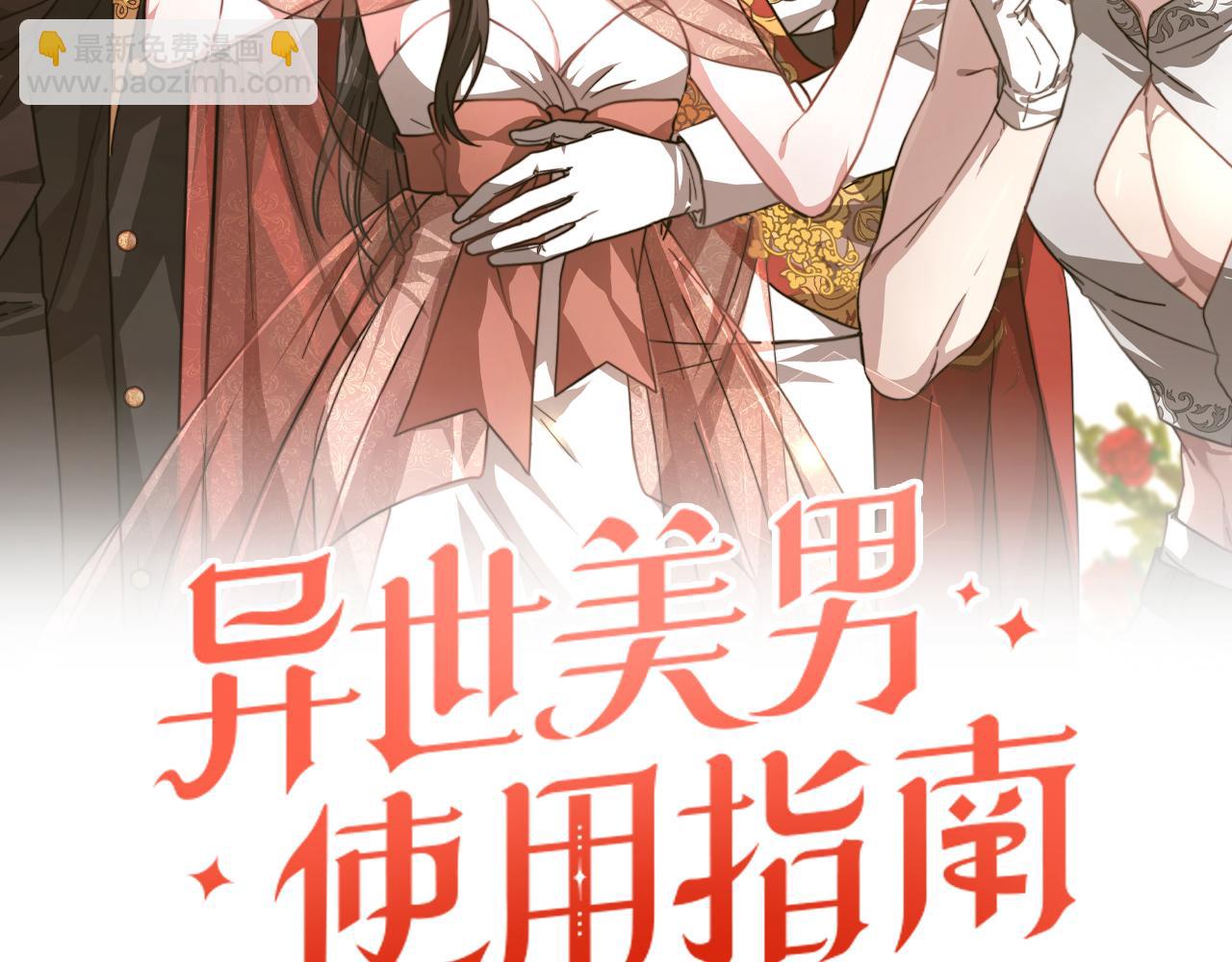 第39话 邀请宾客(1/5)-第39话