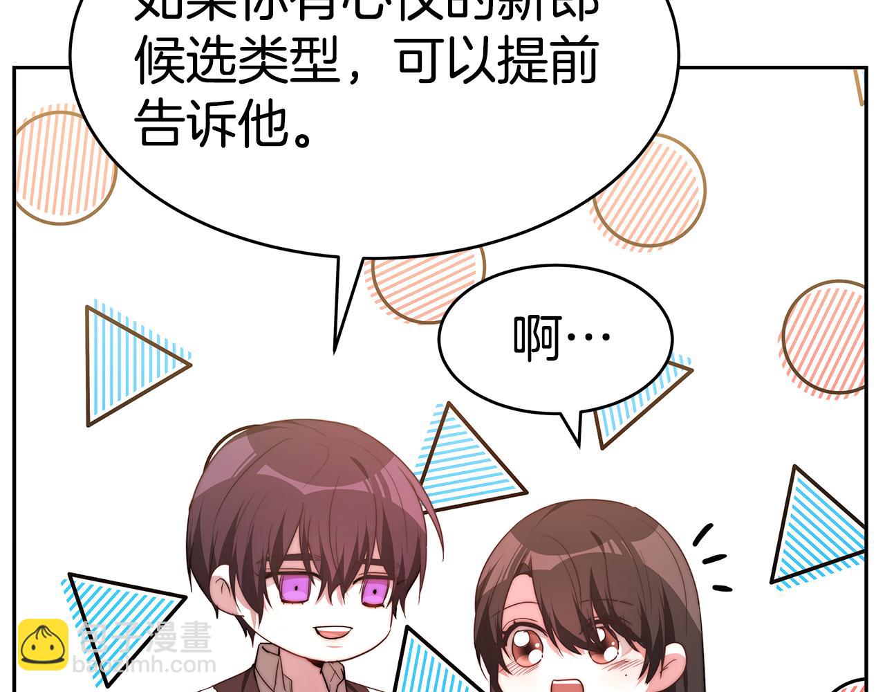 第39话 邀请宾客(1/5)-第39话