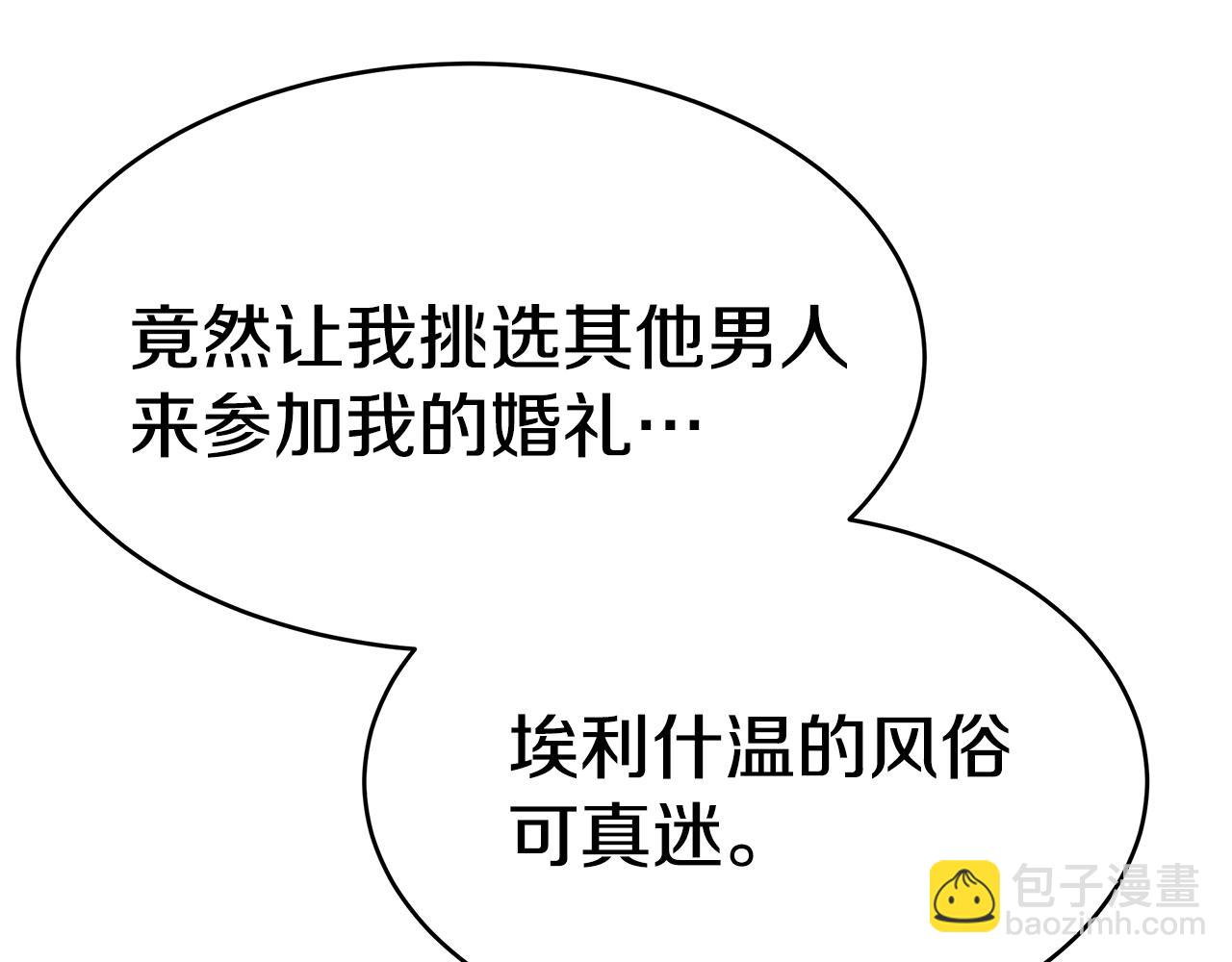 第39话 邀请宾客(1/5)-第39话